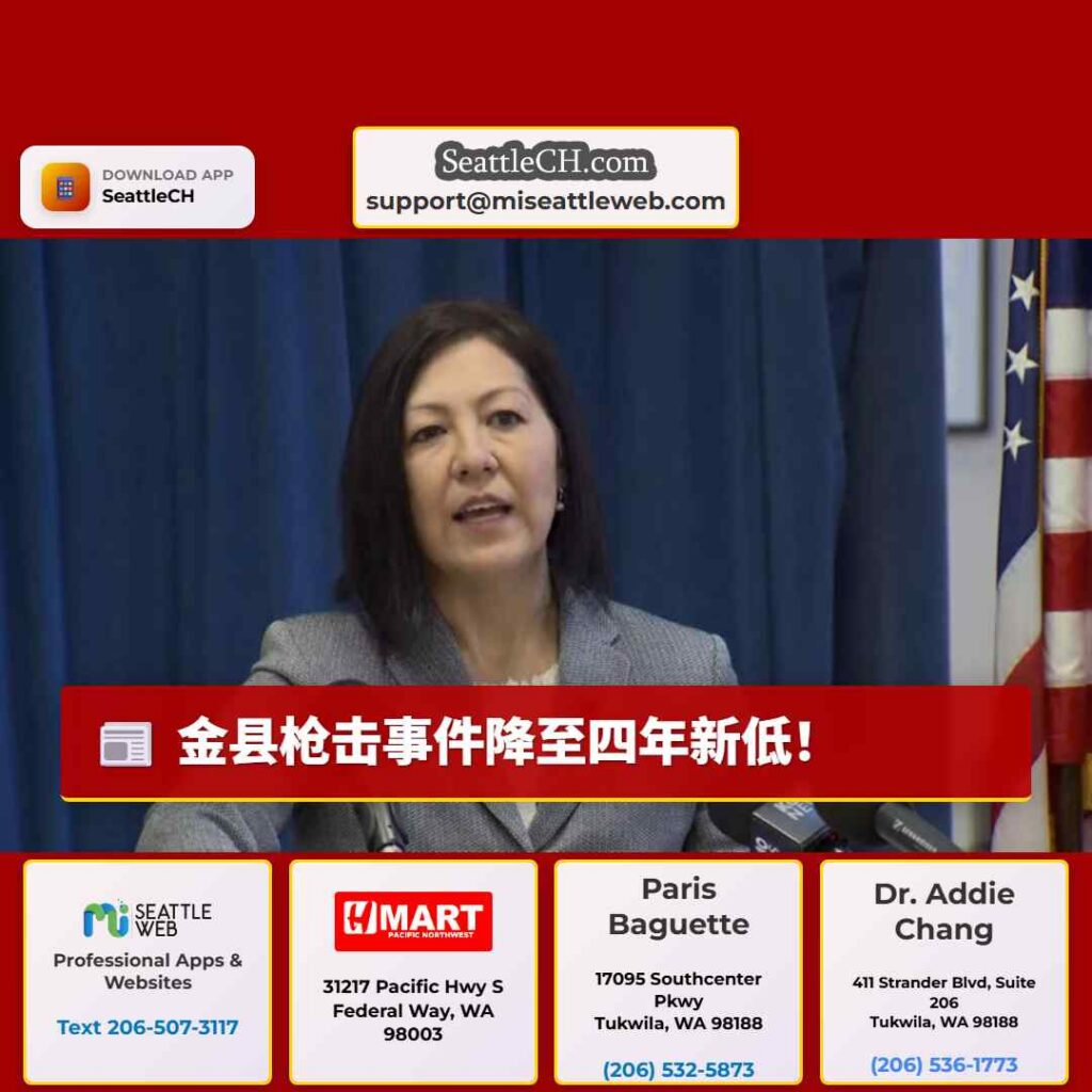 金县枪击事件降至四年新低！