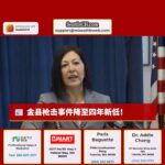 金县枪击事件显著下降，创四年新低