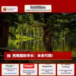 西雅图新市长组建过渡团队