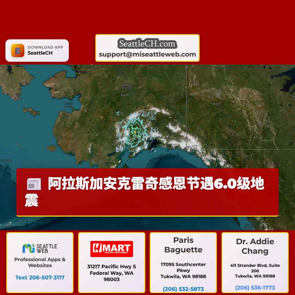 阿拉斯加安克雷奇感恩节遇6.0级地震