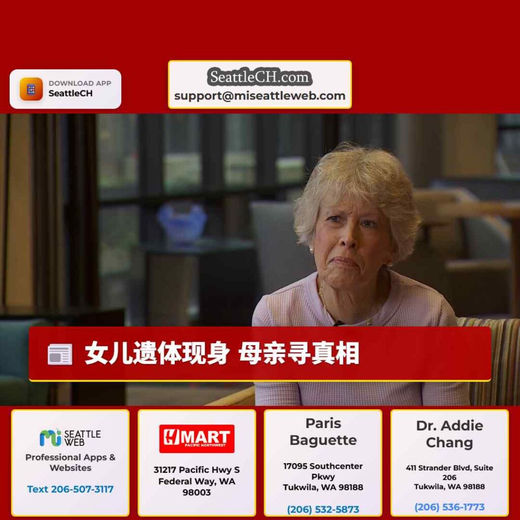 女儿遗体现身 母亲寻真相