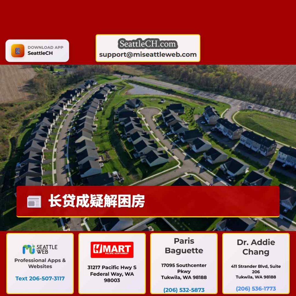 长贷成疑解困房