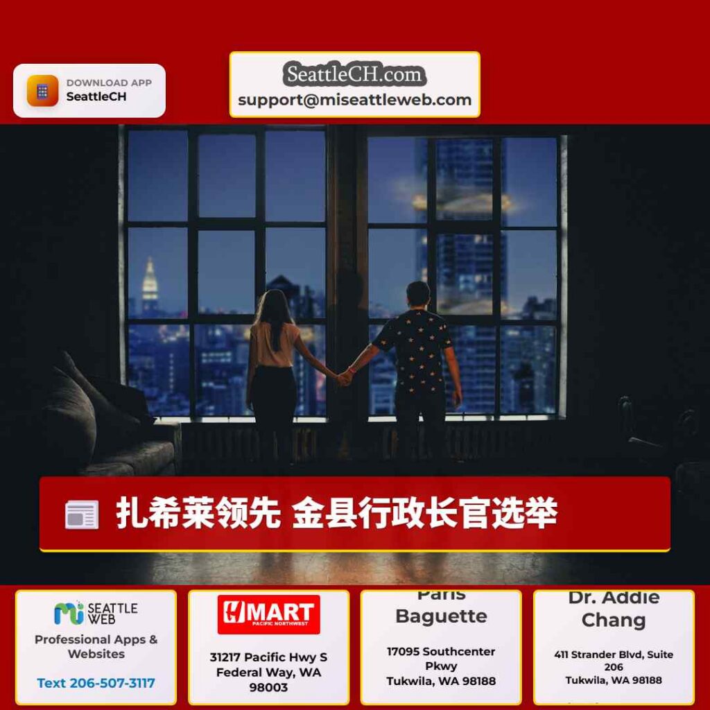 扎希莱领先 金县行政长官选举