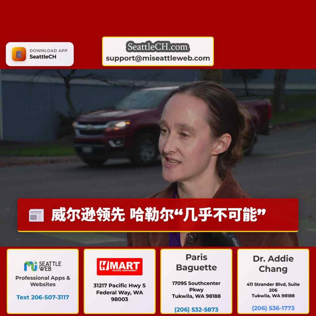 威尔逊领先 哈勒尔“几乎不可能”