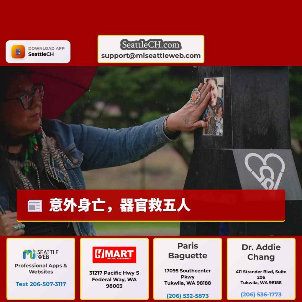 意外身亡，器官救五人