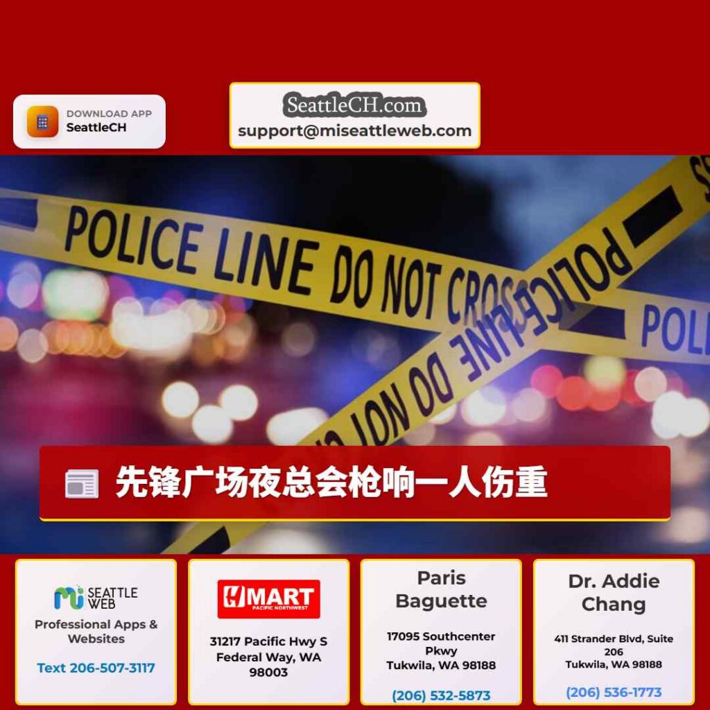 先锋广场夜总会枪响一人伤重