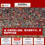 华盛顿伦顿市：撞行人后司机肇事逃逸，警方悬赏千美元寻求线索