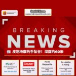 皮划地摩托车手坠谷受伤，跌落深度约60米