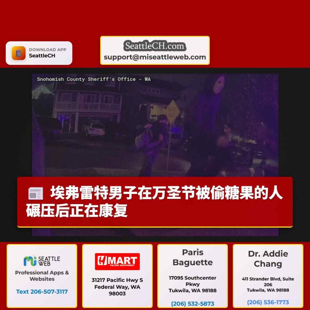 埃弗雷特男子在万圣节被偷糖果的人碾压后正在康复