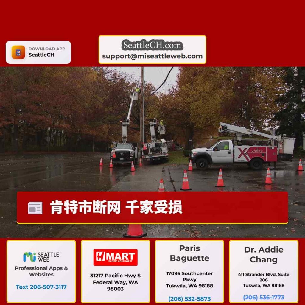 肯特市断网 千家受损