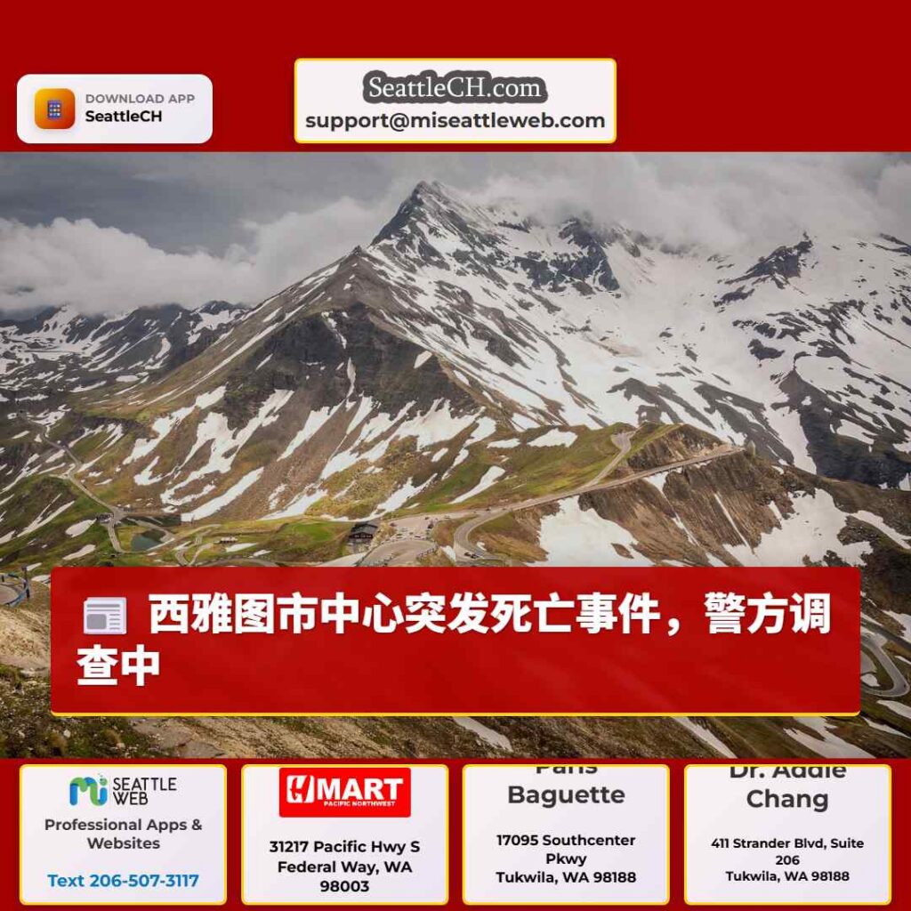 西雅图市中心突发死亡事件,警方调查中
