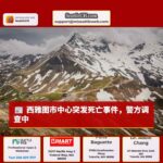 西雅图市中心发生死亡事件，警方展开调查