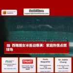 西雅图气候承诺体育馆座无虚席：托伦特女冰球队主场首战引爆热情