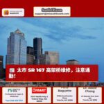 太平洋市 SR 167 高架桥夜间维修启动，通勤需注意