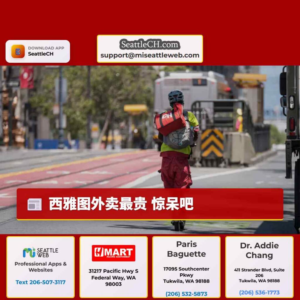 西雅图外卖最贵 惊呆吧