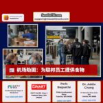 机场助困：为联邦员工提供食物