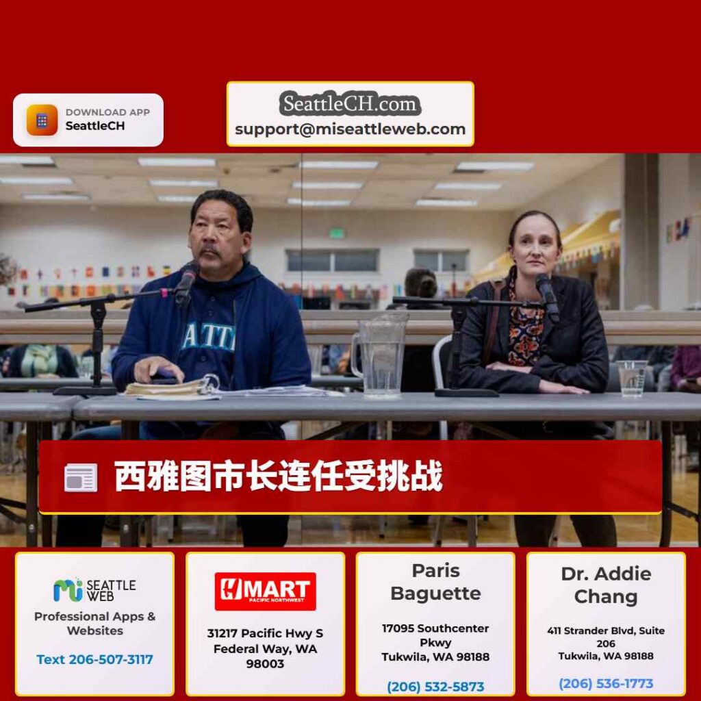 西雅图市长连任受挑战