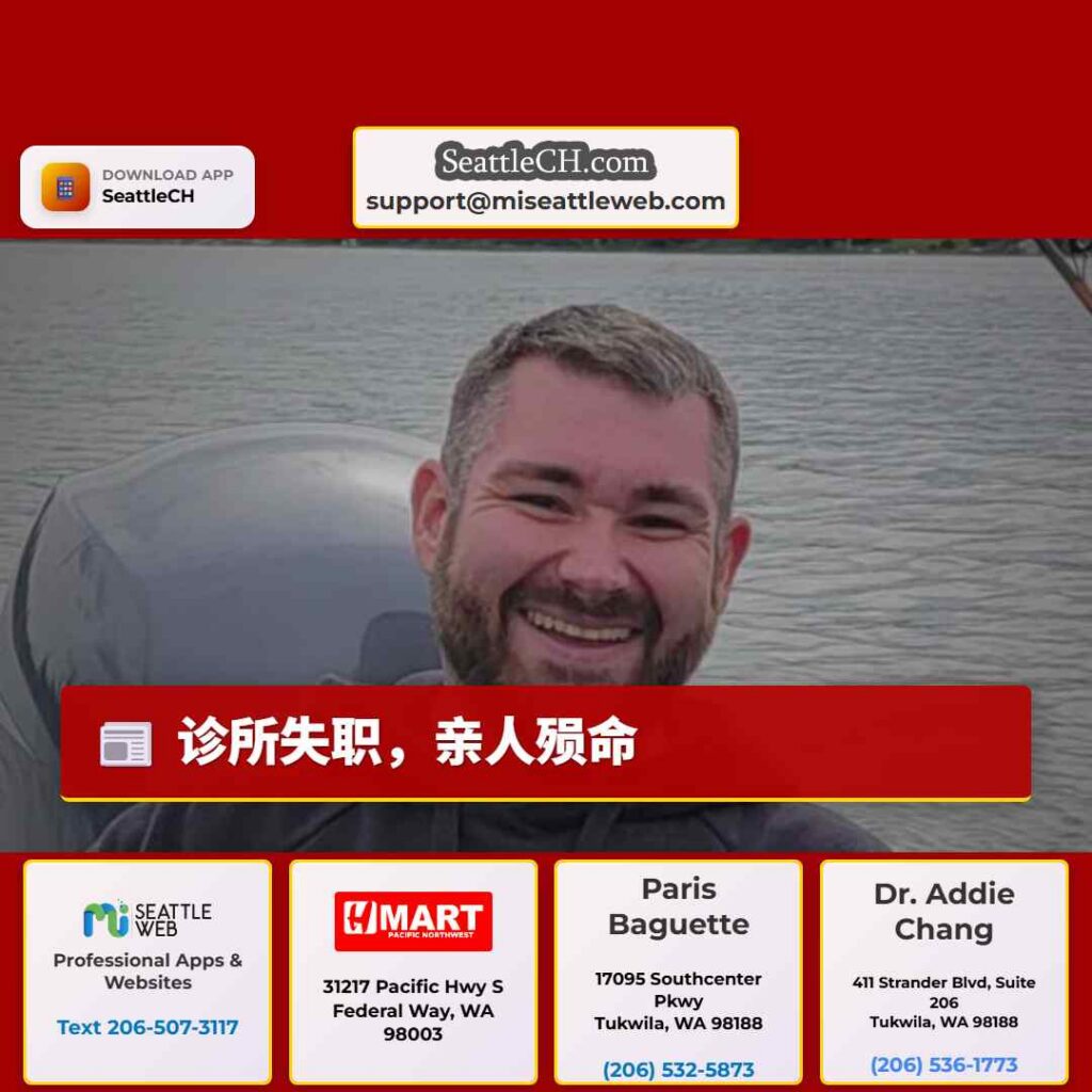 诊所失职，亲人殒命