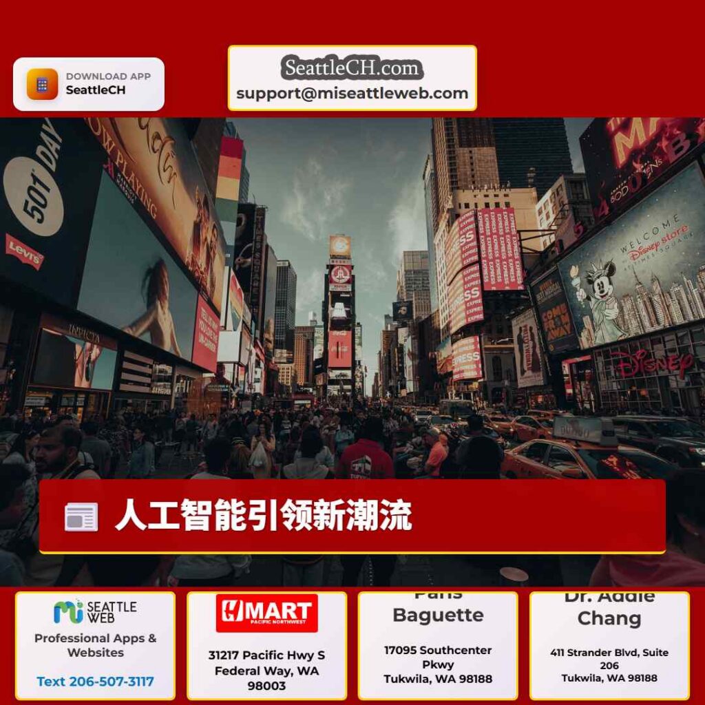 人工智能引领新潮流