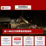 克勒埃勒姆附近受损的 I-90 立交桥的紧急修复工作将于本月开始