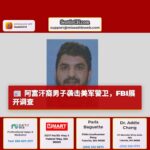 阿富汗裔男子持枪袭击华盛顿特区国民警卫队成员，FBI展开调查