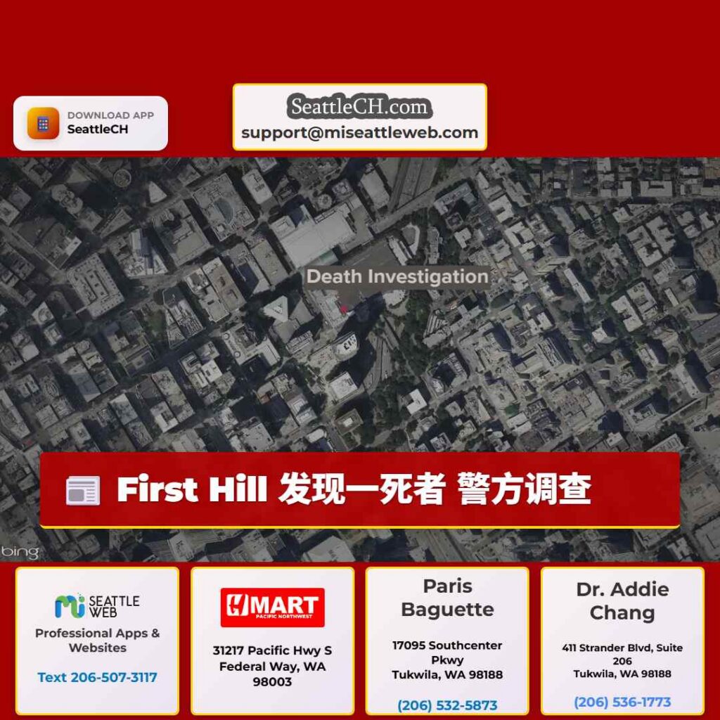 First Hill 发现一死者 警方调查