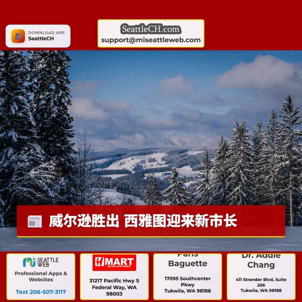 威尔逊胜出 西雅图迎来新市长