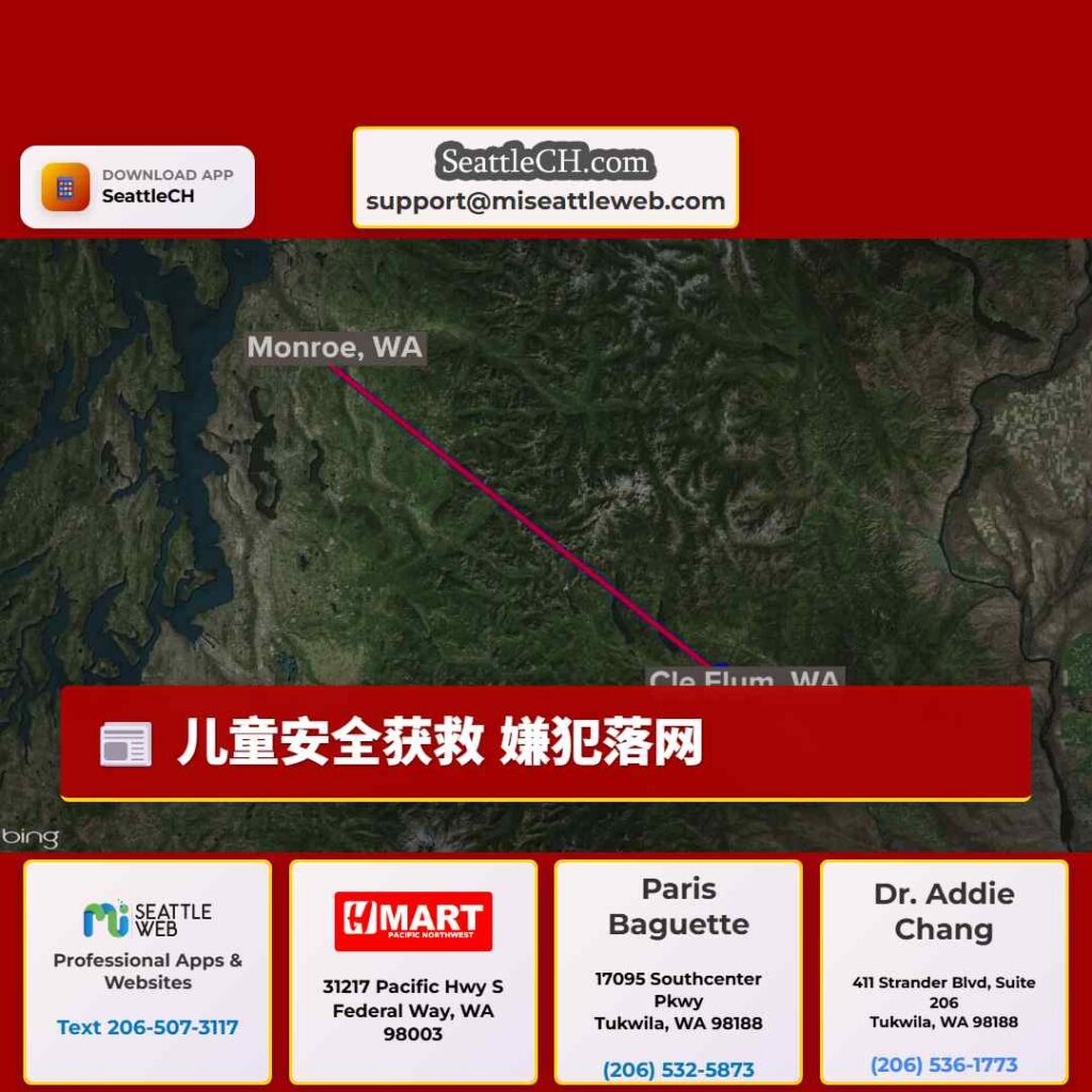 儿童安全获救 嫌犯落网