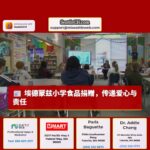 埃德蒙兹小学开展食品捐赠活动，传递同理心与社区责任