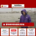 霍夸姆市盼联邦政府恢复防洪堤坝项目资金