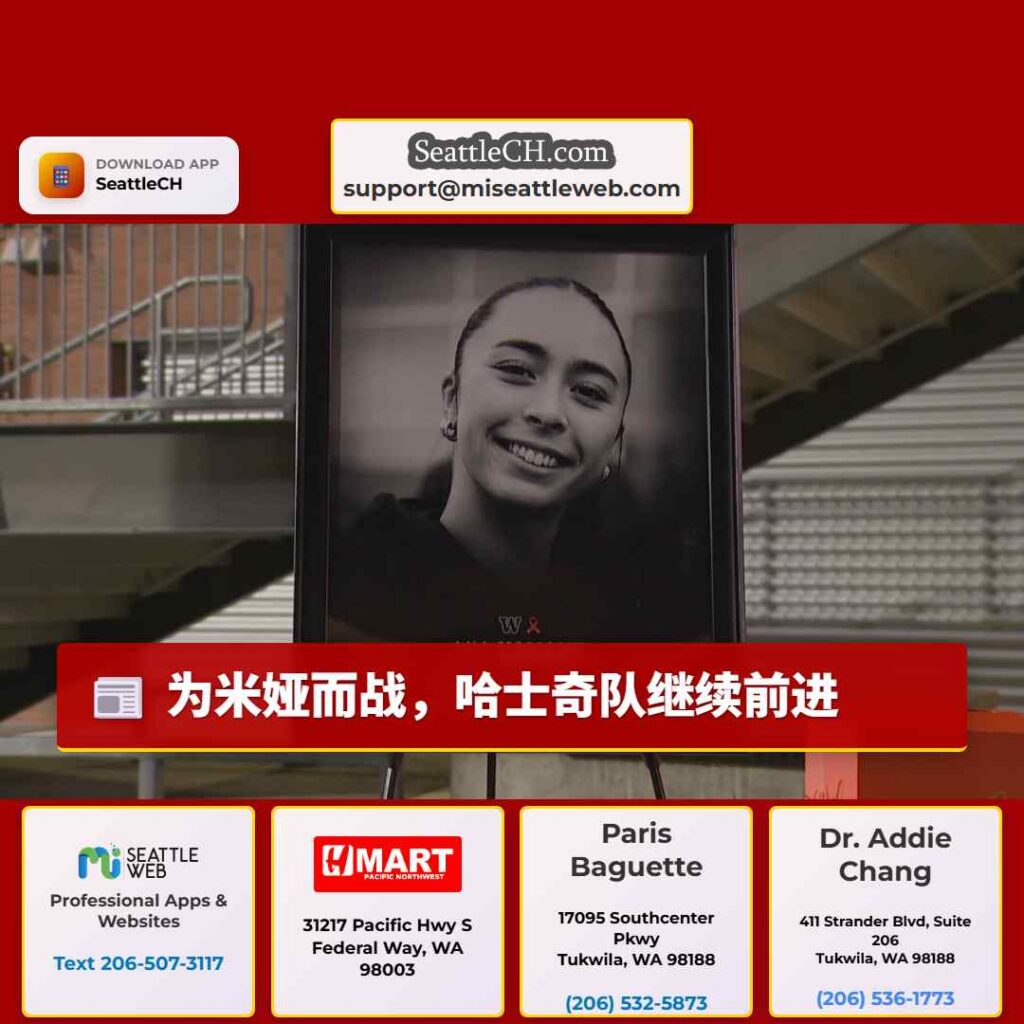 为米娅而战，哈士奇队继续前进