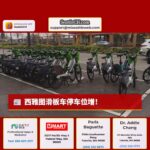 西雅图增设滑板车停车区域，缓解乱停扰民