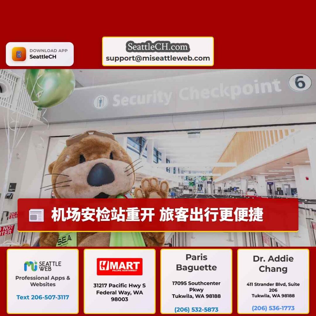 机场安检站重开 旅客出行更便捷