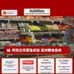 柯克兰宣布进入紧急状态以应对粮食不安全危机