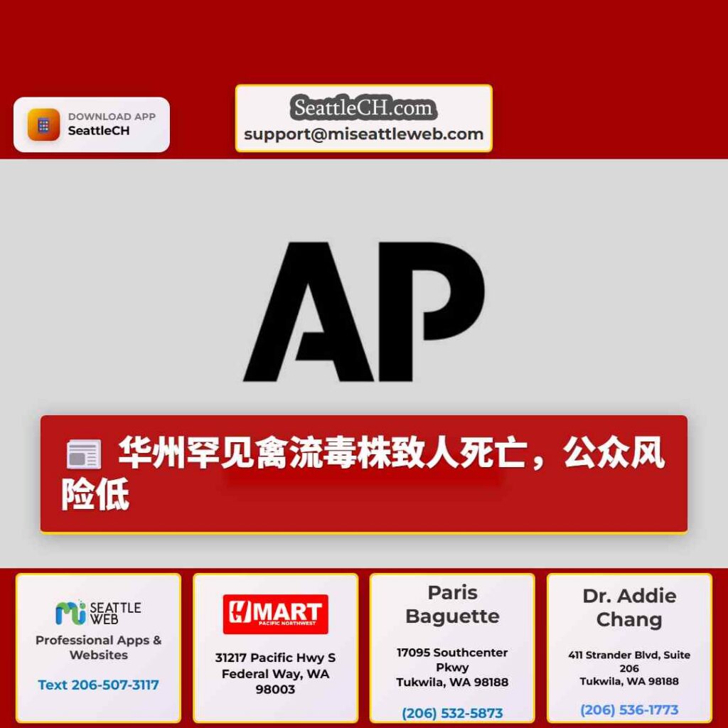 华州罕见禽流毒株致人死亡，公众风险低