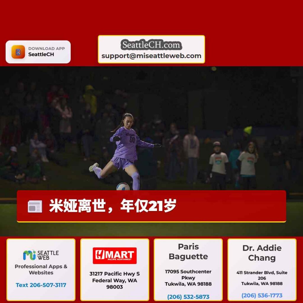 米娅离世,年仅21岁