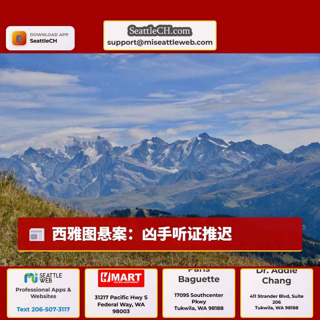 西雅图悬案：凶手听证推迟