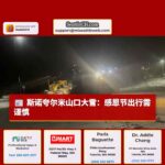 斯诺夸尔米山口感恩节前夕降雪：出行需谨慎