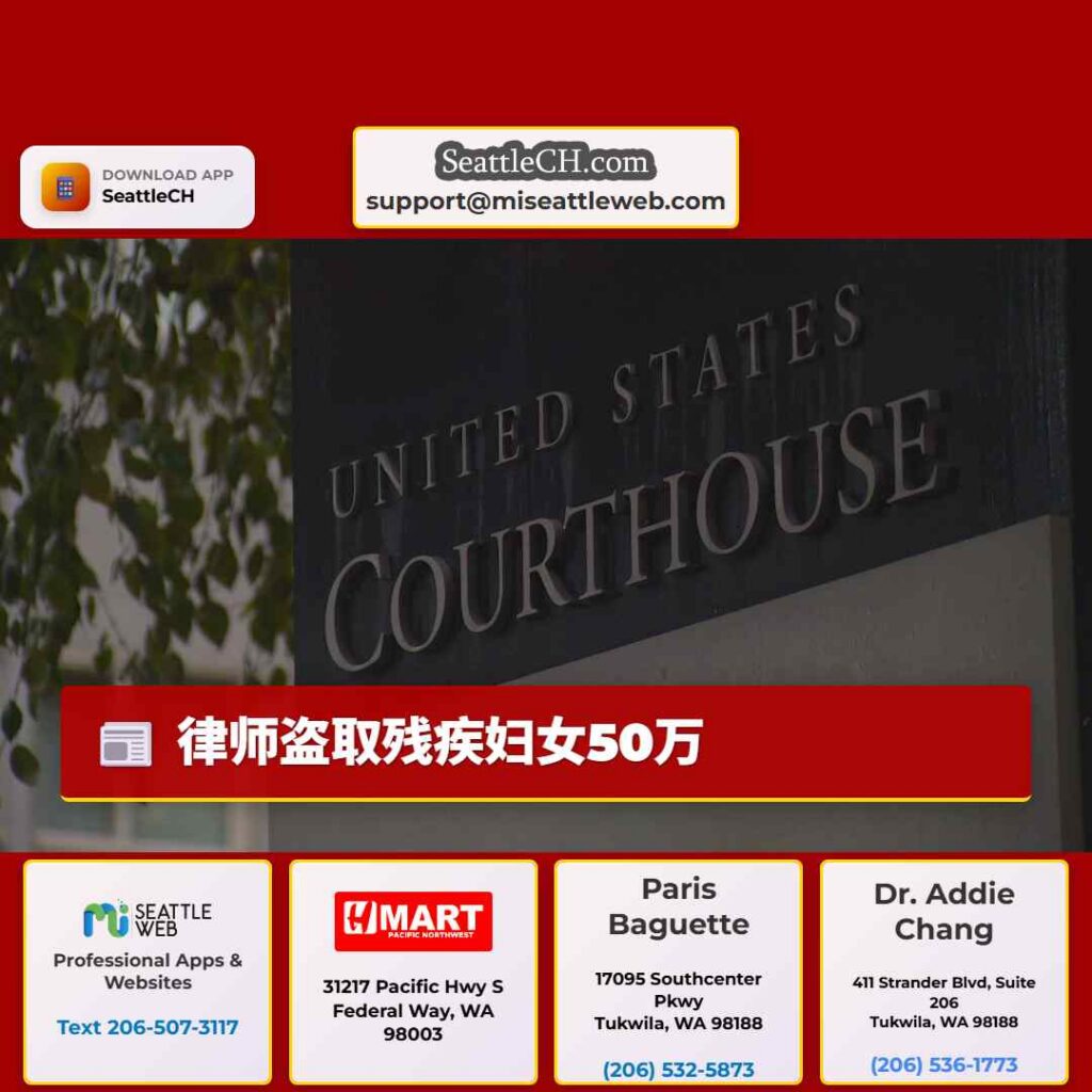 律师盗取残疾妇女50万