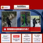 南雅图抢劫案嫌犯仍逃亡