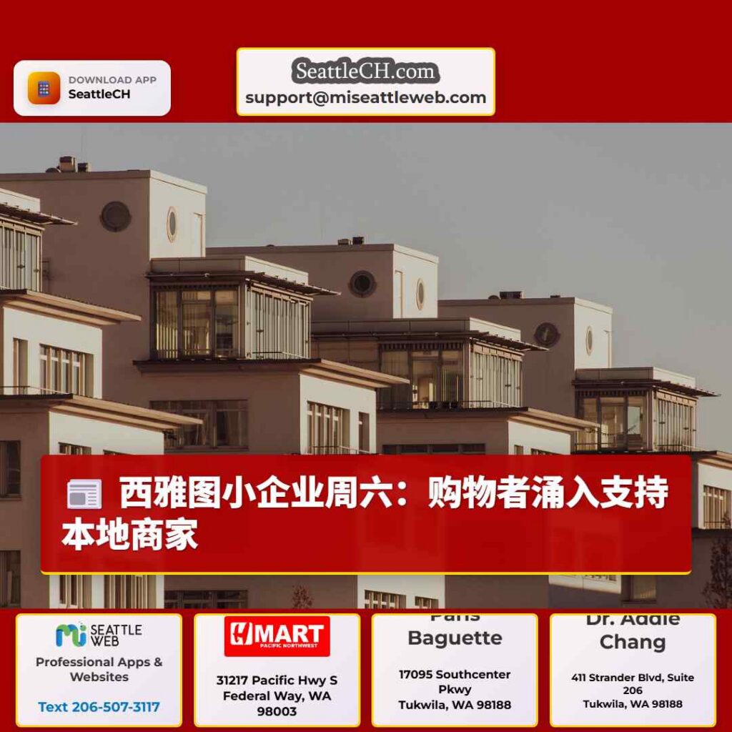 西雅图小企业周六:购物者涌入支持本地商家