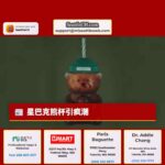 星巴克“熊礼杯”引疯潮，二手平台售价高达300美元