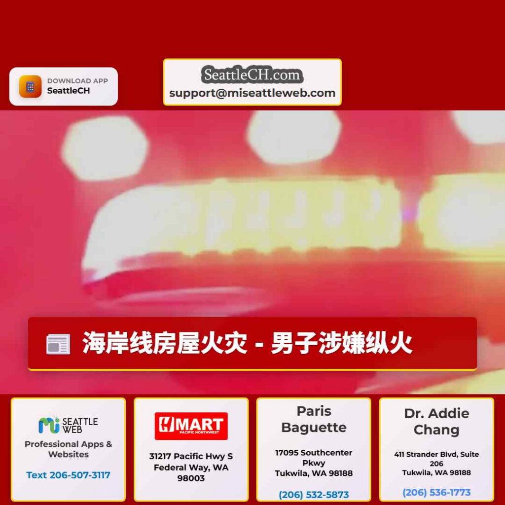 海岸线房屋火灾 - 男子涉嫌纵火