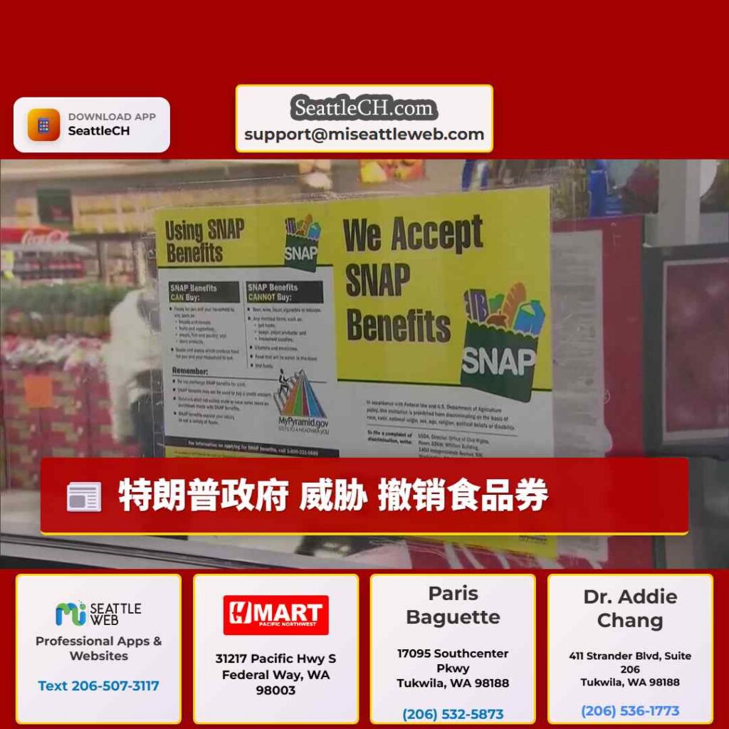 特朗普政府 威胁 撤销食品券