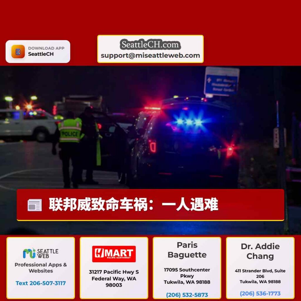 联邦威致命车祸：一人遇难