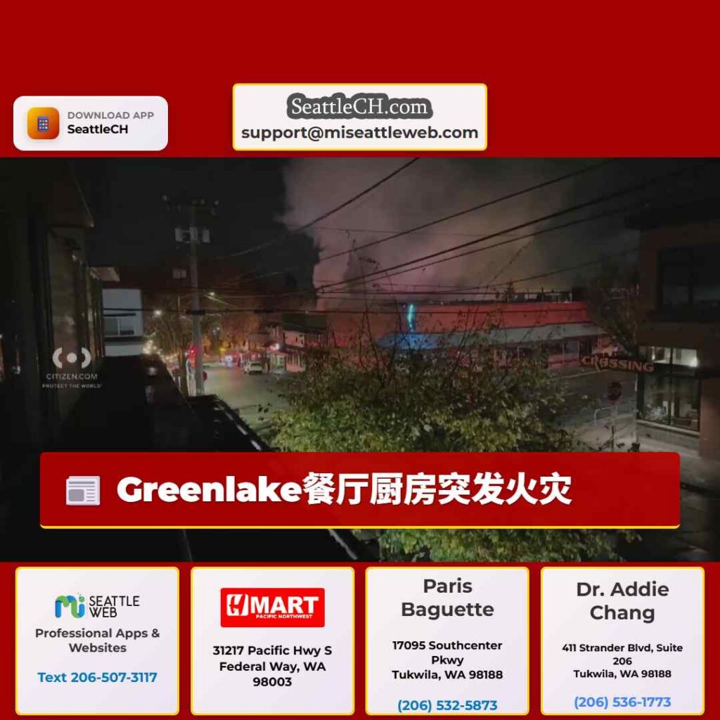Greenlake餐厅厨房突发火灾