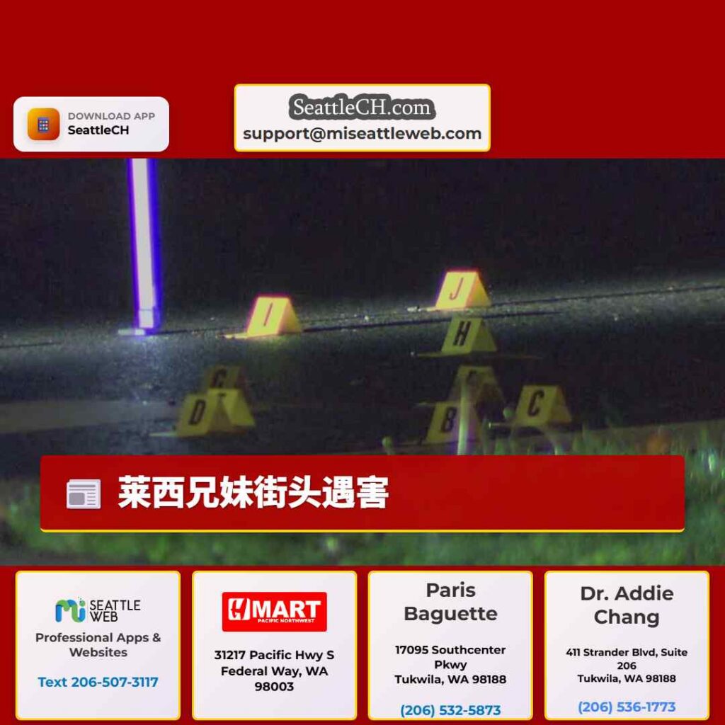 莱西兄妹街头遇害