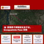 莫罗镇男子涉嫌绑架前女友子女，Snoqualmie Pass 附近被捕