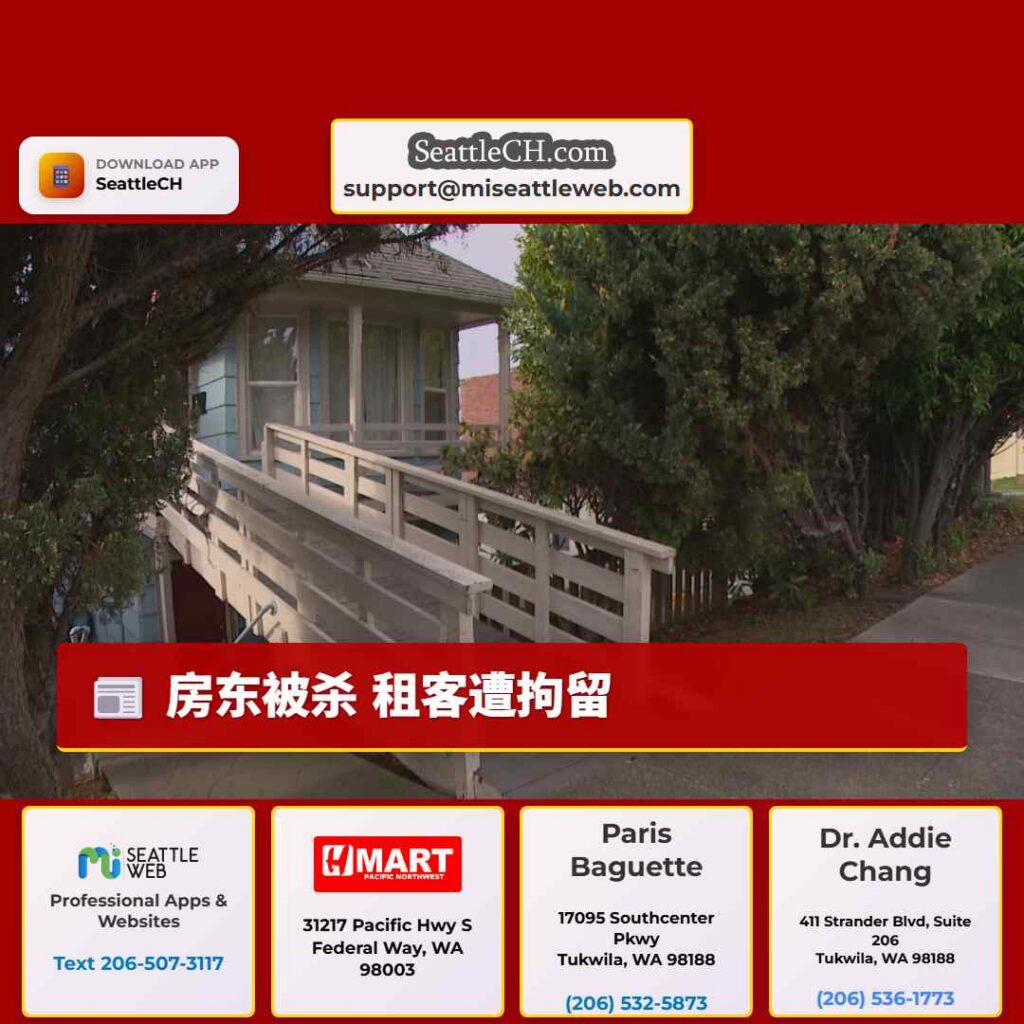 房东被杀 租客遭拘留