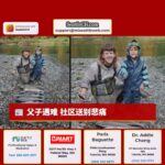 父子遇难 社区送别悲痛